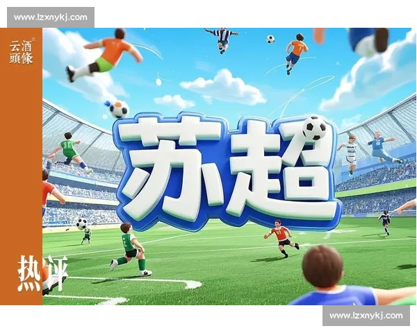 苏超热评丨南通 “状元狼”，剑指传奇冠冕